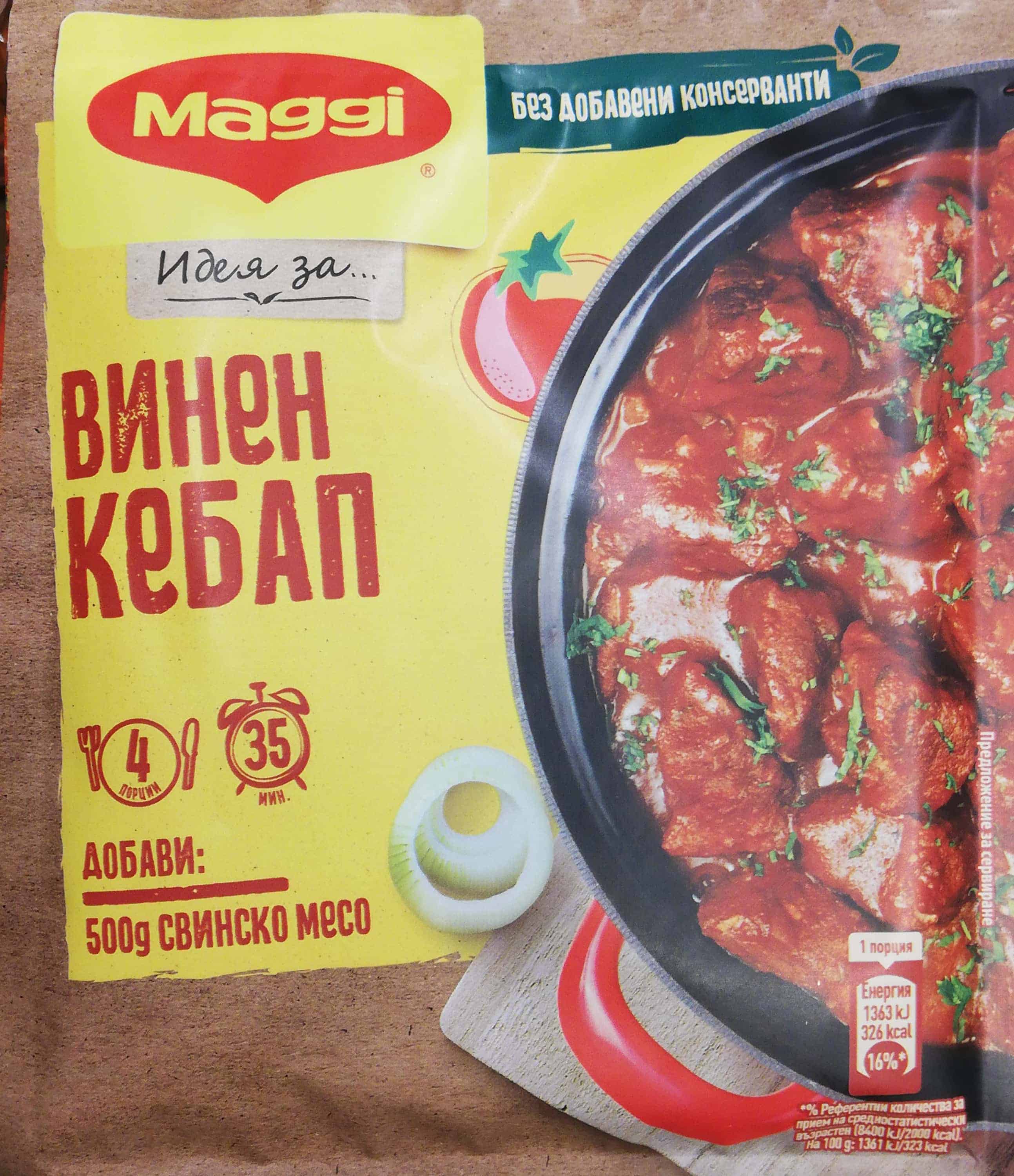 Фикс Maggi за винен кебап 38гр