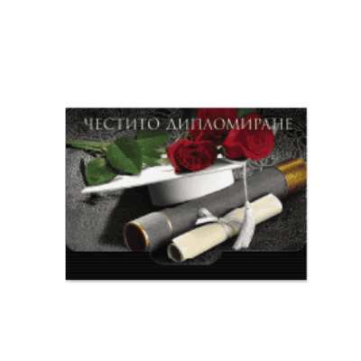 Аб.плик за пари ав42