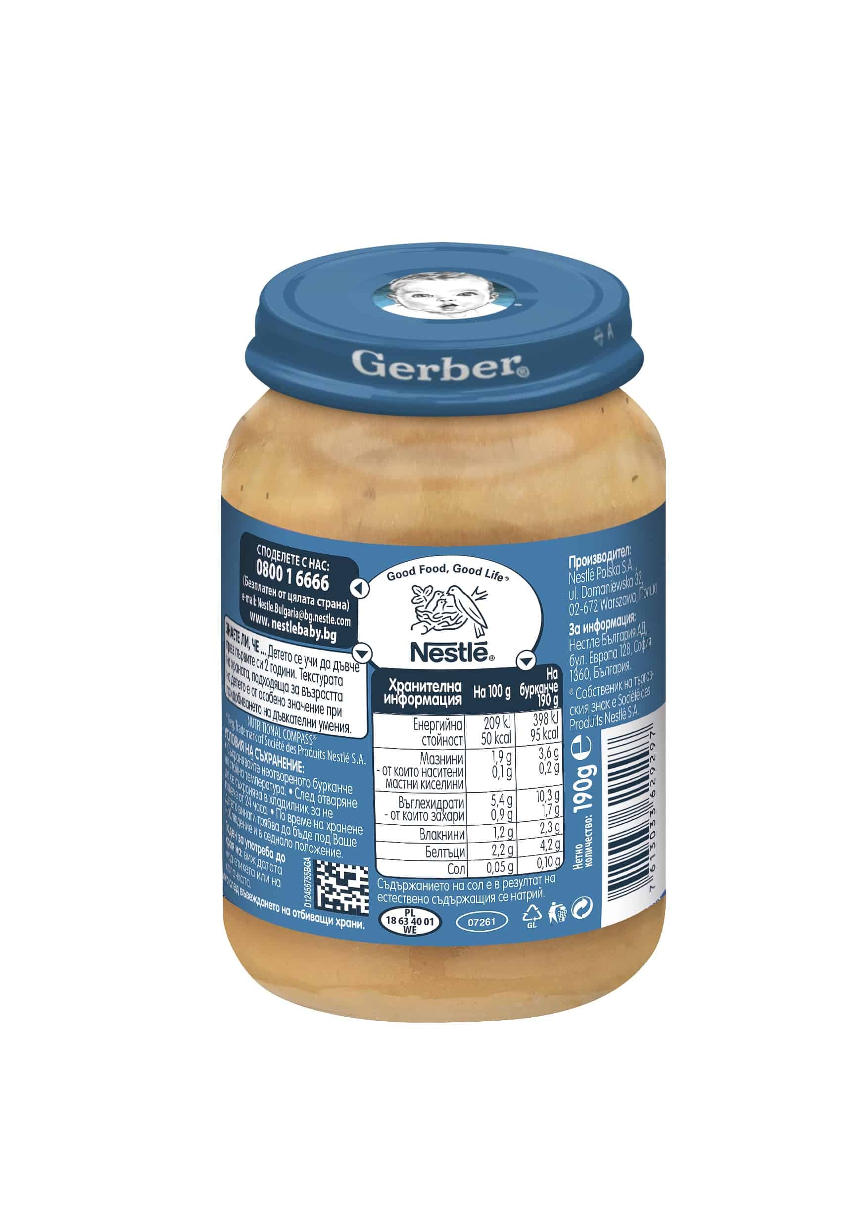 Пюре Gerber супа от карфиол и заешко 190 гр.