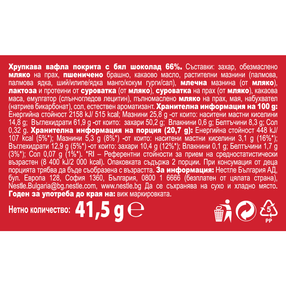 Десерт Kit Kat 4 Finger бял 41.5гр