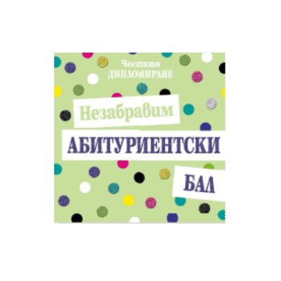 Аб.картичка ав32