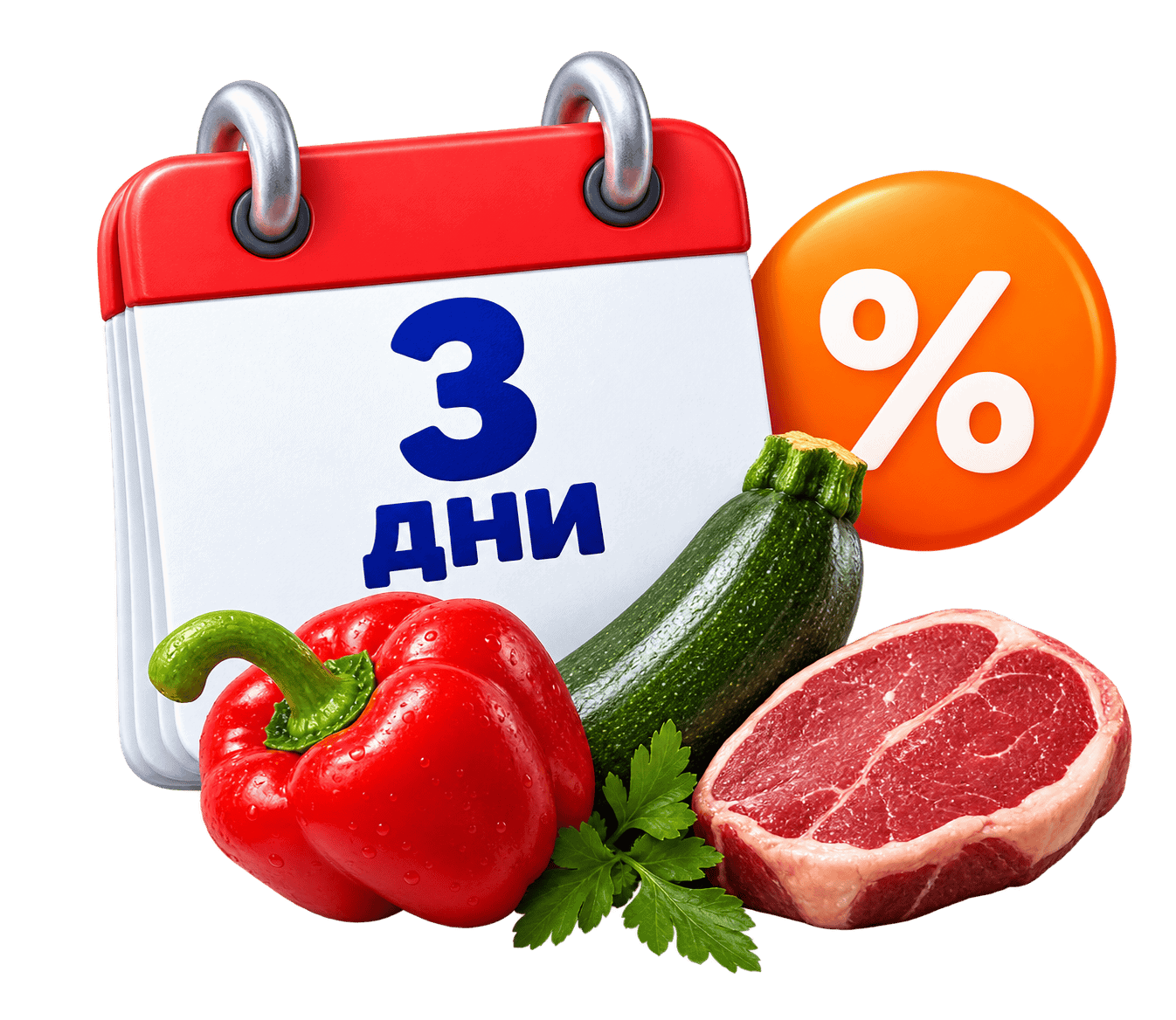 Илюстрация за 15% отстъпка