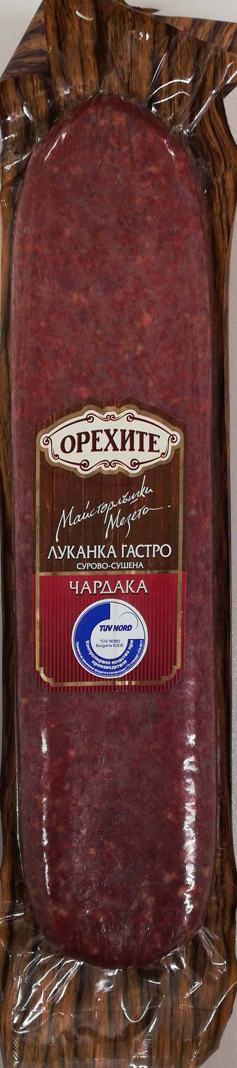 Луканка Чардака Орехите, гастро