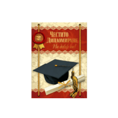 Картичка & плик за пари код аb1