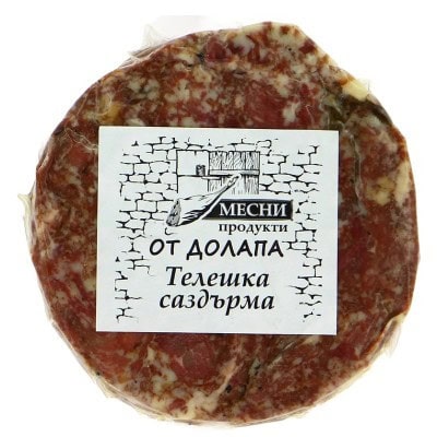 Саздърма телешка От Долапа