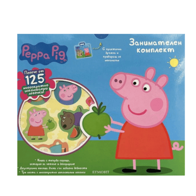 Пепа - занимателен комплект