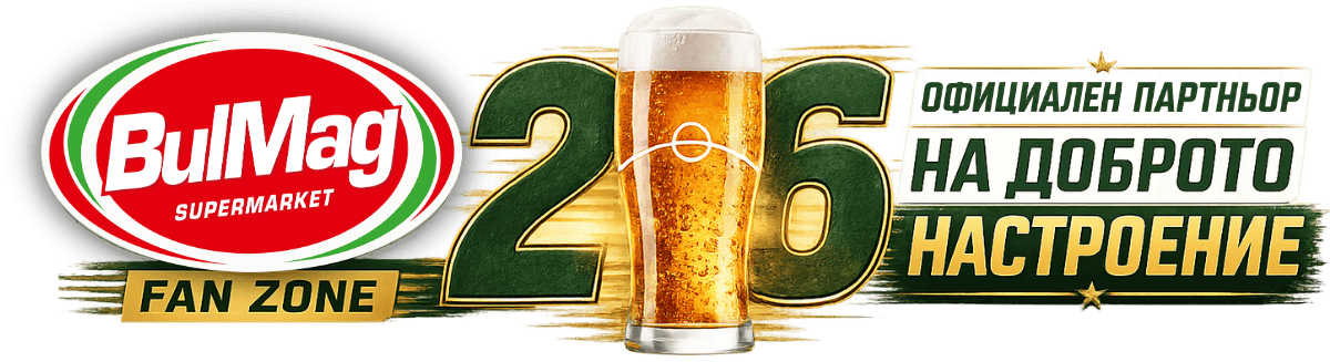 BulMag Fan Zone 26