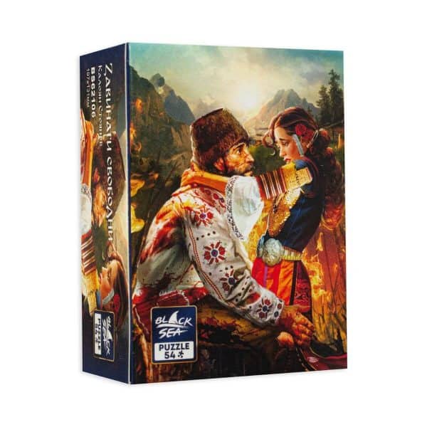 Мини пъзел Завинаги свободни 54 части