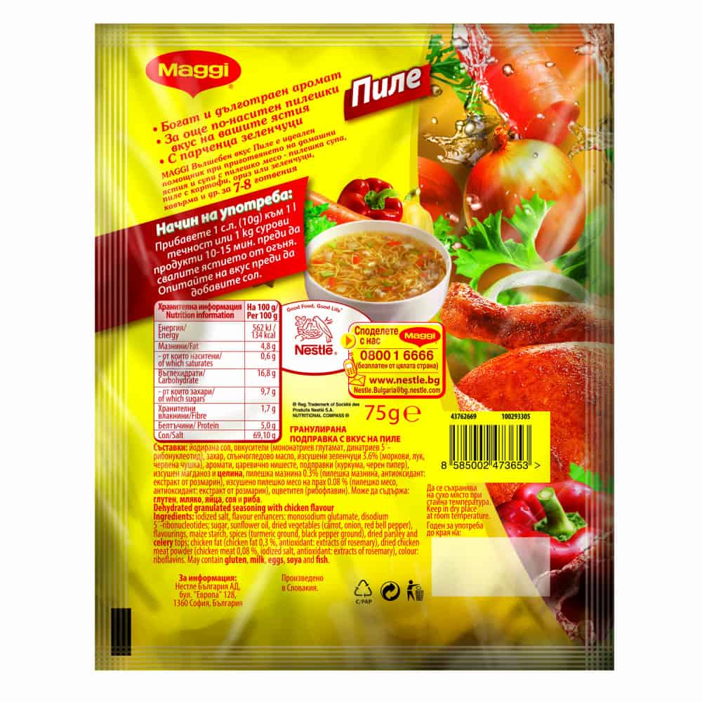 Вълшебен Вкус Maggi Пиле 75гр