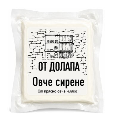 Сирене овче От Долапа 400гр
