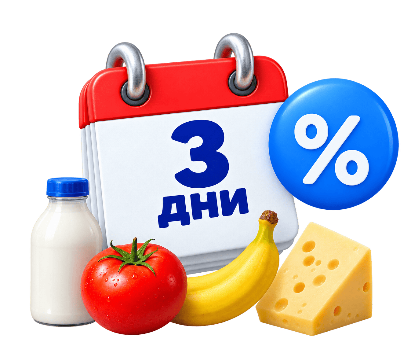 Илюстрация за 10% отстъпка