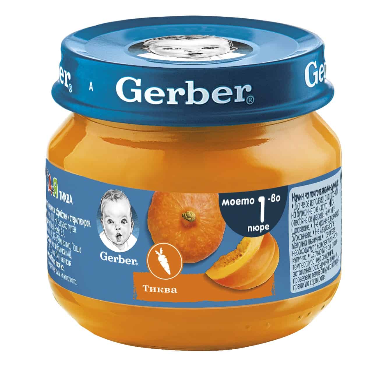 Пюре Gerber тиква 80 гр.