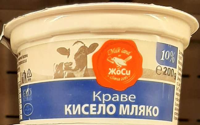 Кисело мляко Жоси краве 10% 200 гр