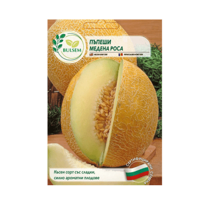 Пъпеши - Медена роса 0.61€