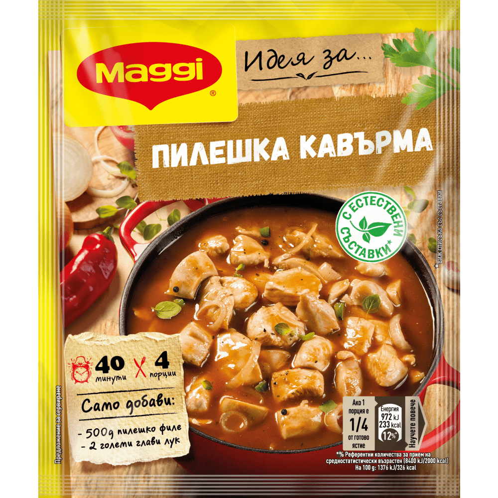 Фикс Maggi за пилешка кавърма 36гр