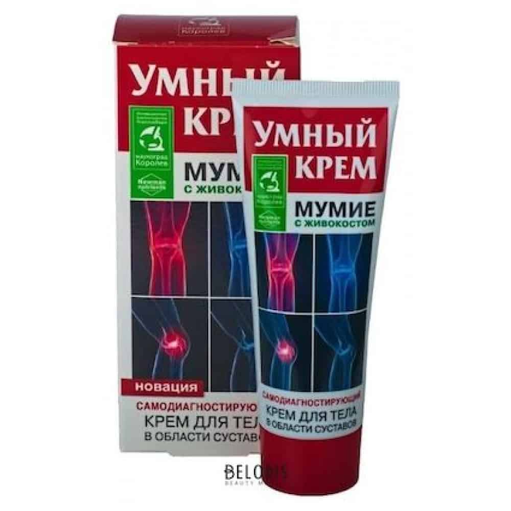 Умнъй крем Мумие живокост 125 мл