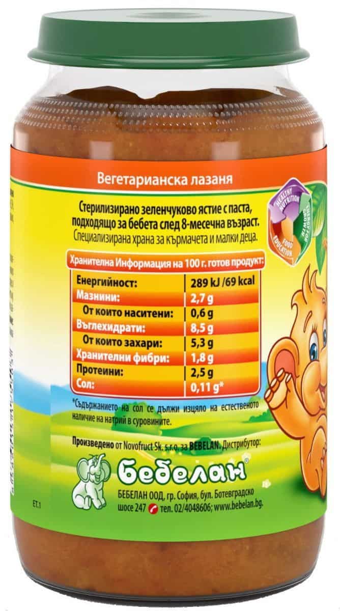 Пюре Bebelan Вегетариан. Лазаня 8м+ 220гр