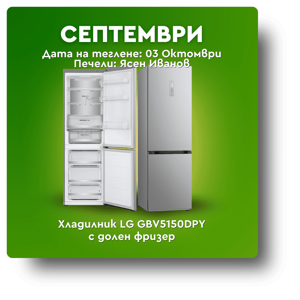Награда Септември