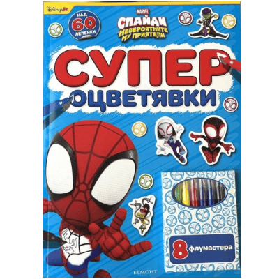 Супер оцветявки - Спайди