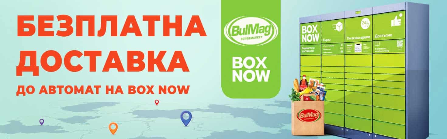 BoxNow Доставка