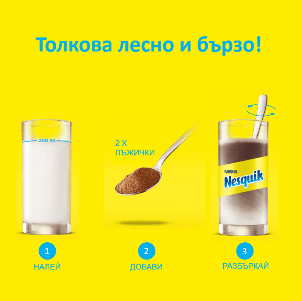 Какао Nesquik 200гр