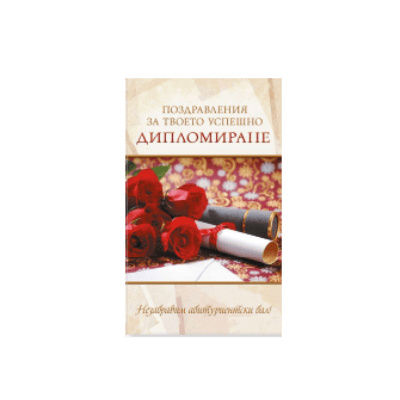 Картичка & плик за пари код аb15