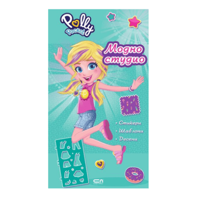 Polly pocket модно студио