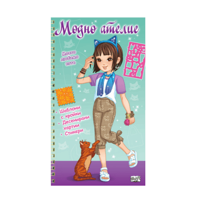 Модно ателие - моето любимо коте - зелена