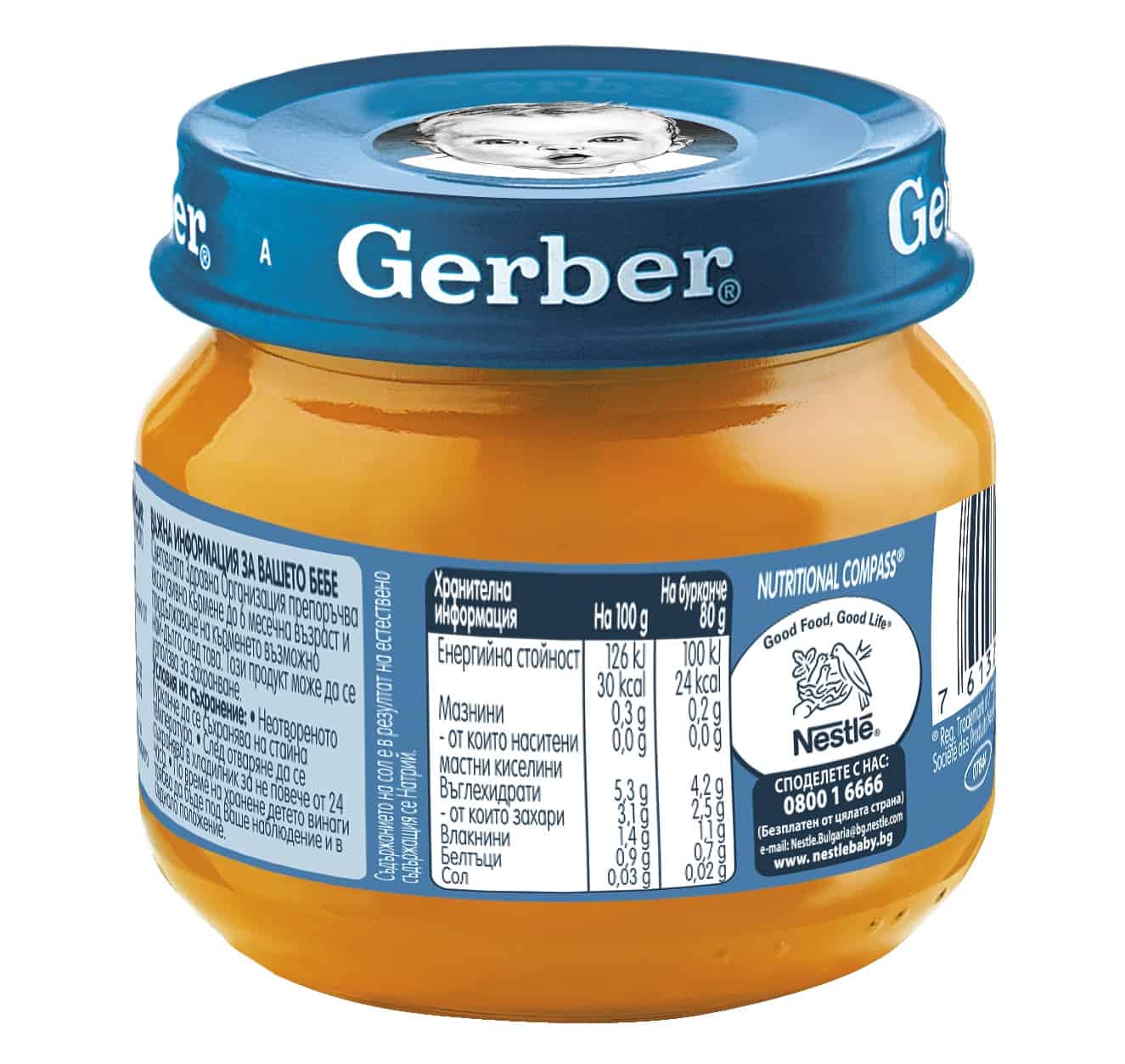 Пюре Gerber тиква 80 гр.