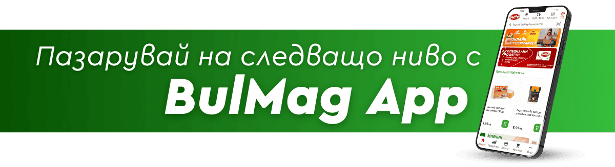 Приложение на BulMag Супермаркет