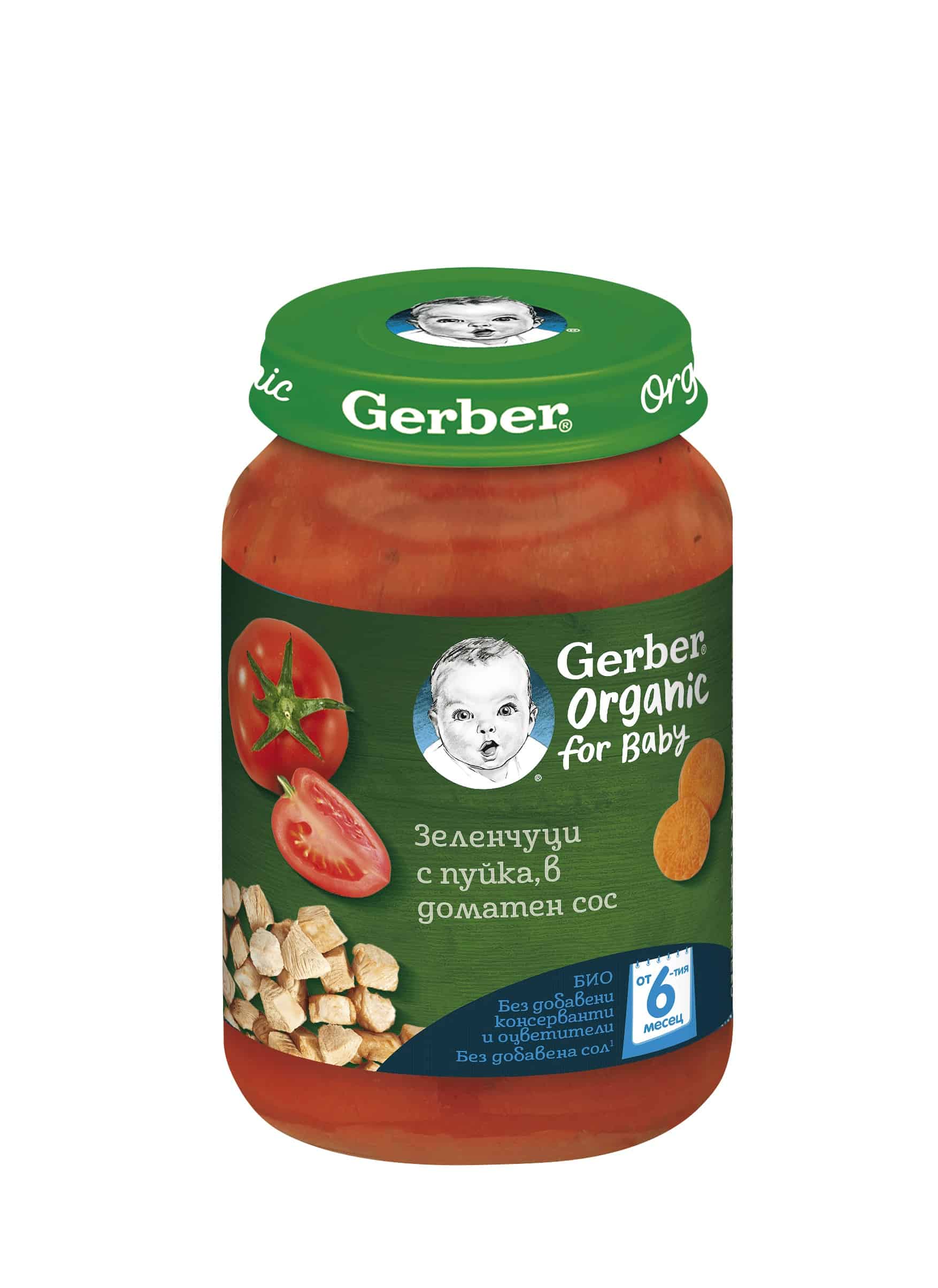 Пюре Gerber Organic Зеленчуци с пуйка, в доматен сос 190 гр