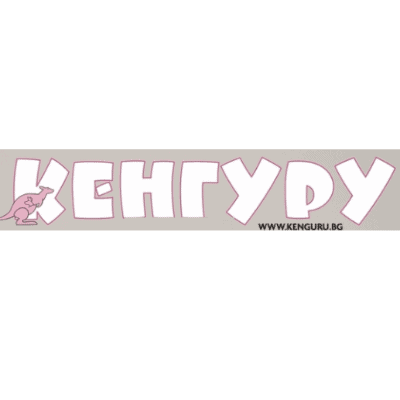 Списание кенгуру 1.20€