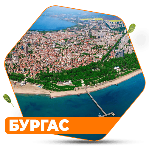 Бургас