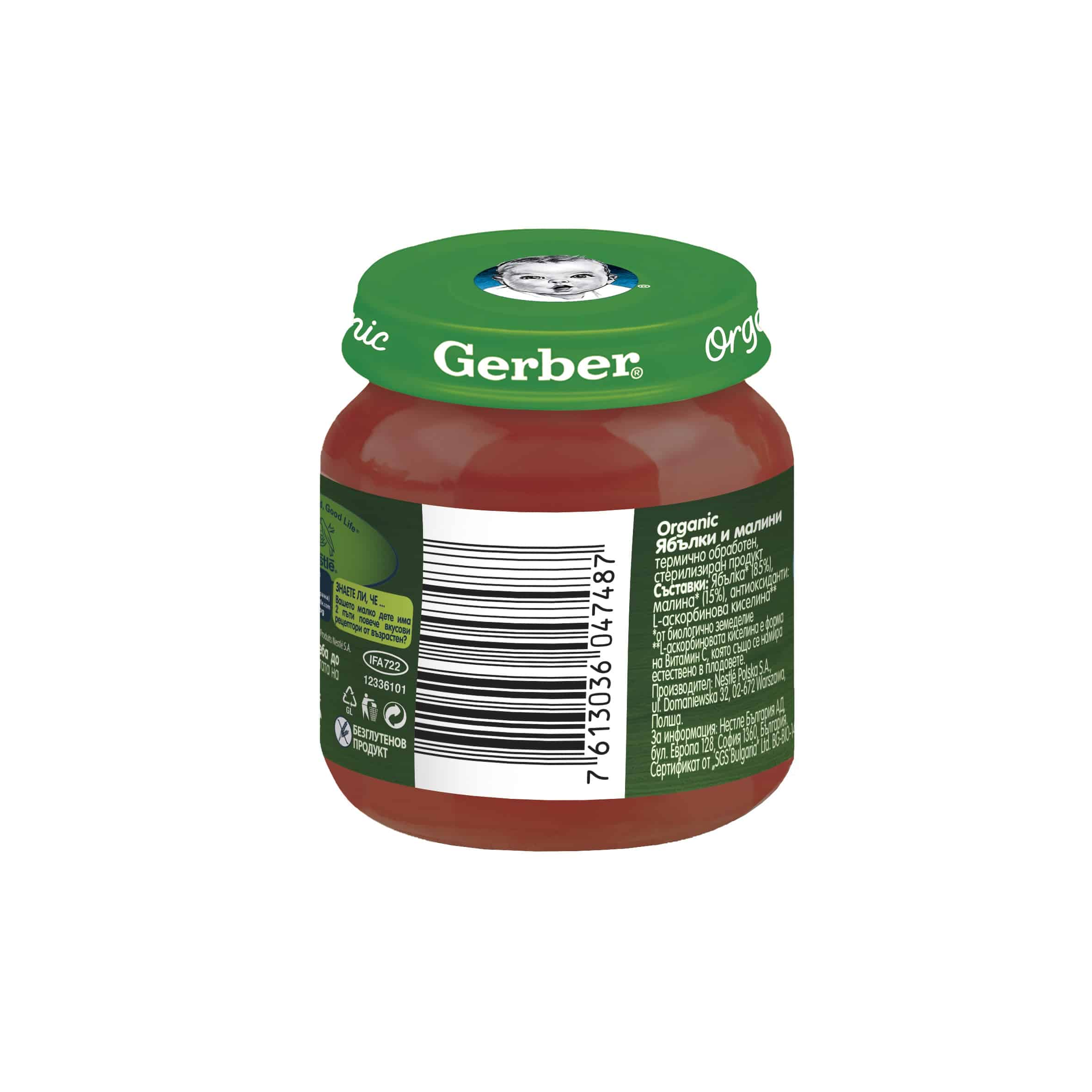  Пюре Gerber Organic ябълки и малини 125 гр