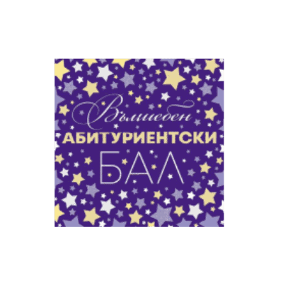 Аб.картичка ав32