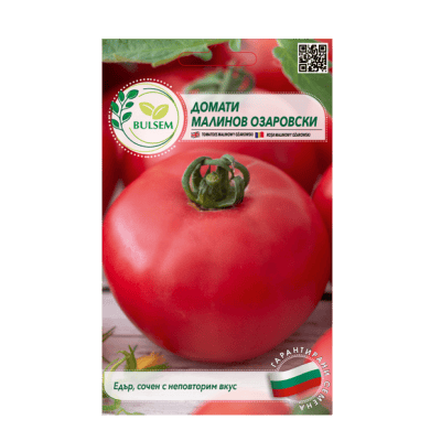 Домати - малинов озаровски 1.01€