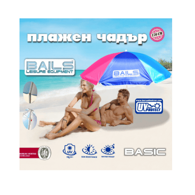 Чадър плажен bails® b 170