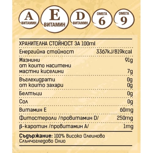 Олио тип Шарлан, Sunfloro  250 мл. 