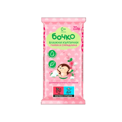Влажни кърпи Бочко Смрадлика 20 бр