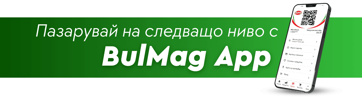 Приложение на BulMag Супермаркет