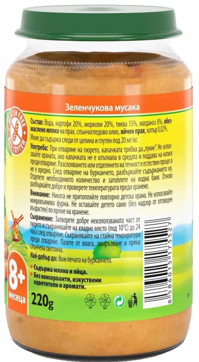 Пюре Bebelan Зеленчукова Мусака 8м+ 220гр