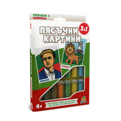 Пясъчни карт. Левски и Шипка 