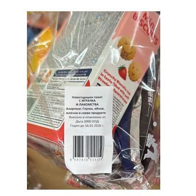 Новогодишен пакет момче/момиче