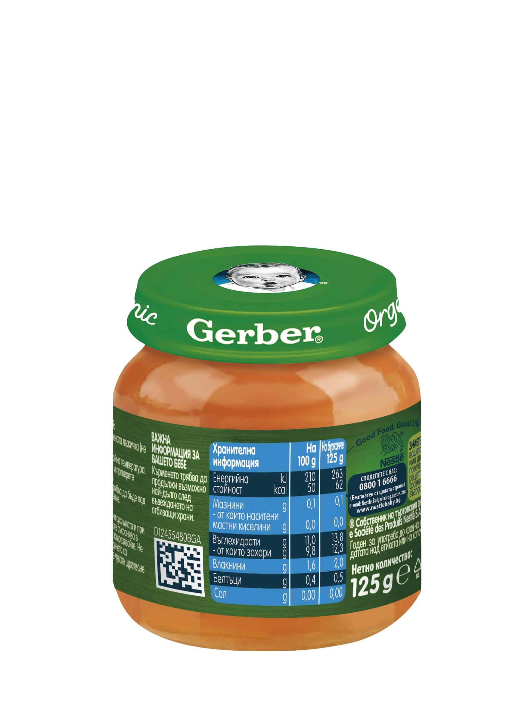 Пюре Gerber Organic ябълка, кайсия и праскова 125 гр