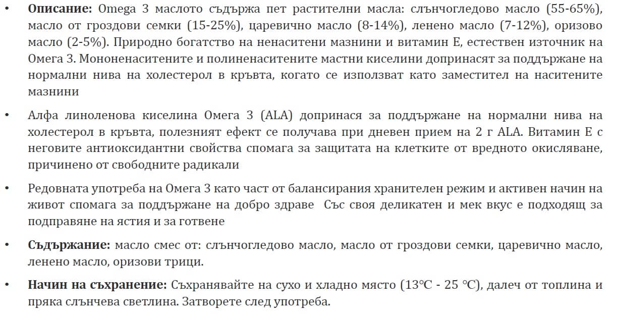 Маслиново масло Costad`Oro Omega 3  500 мл