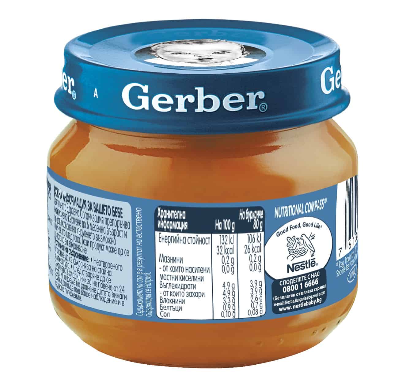 Пюре Gerber моркови 80 гр.