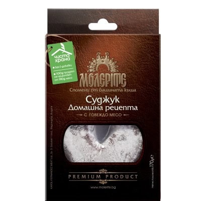 Суджук Говежди Молерите КФМ 170гр