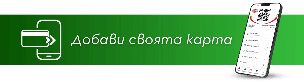 Клиентска карта