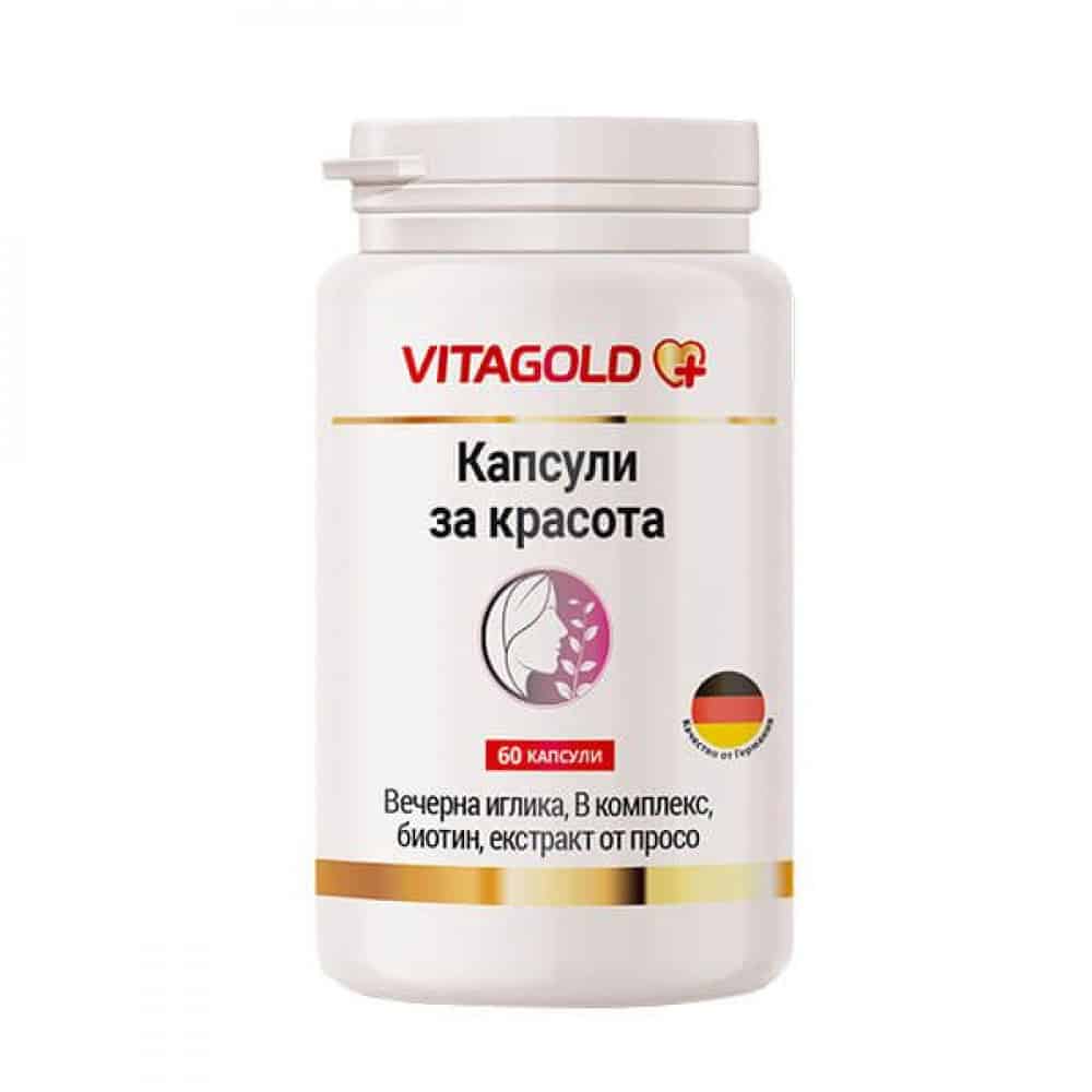 Капсули за красота Vitagold 60 капсули