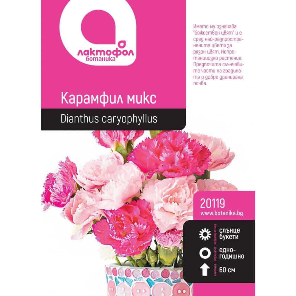 Семена Карамфил микс Лактофол ботаник 